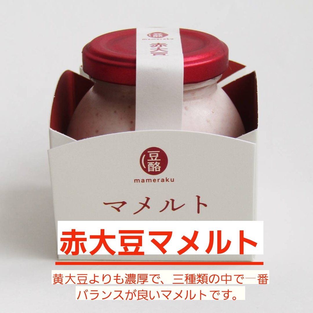 【1/20発送分】マメルトセット(豆乳ヨーグルト)９０ｇ×３ - maison KOIWAI